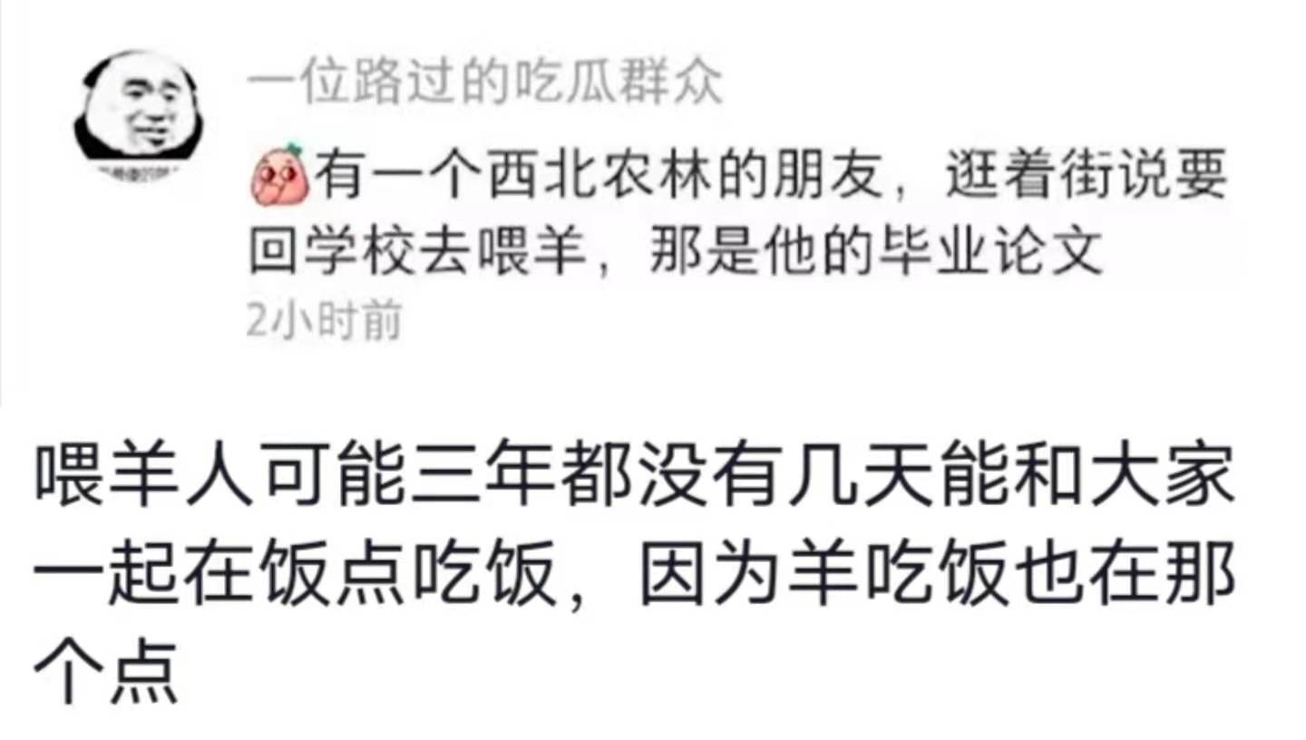 学农人的挂科理由火了，完成毕业论文真不容易，又心疼又想笑