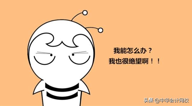 中级会计实务一共几章（总觉得中级考试难）