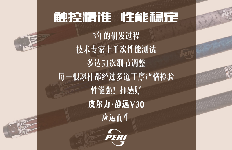 为什么足球比赛要插角球杆(皮尔力·静远V30，大品牌，值得信赖)