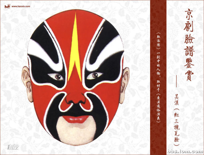 京剧王朝脸谱_三国京剧脸谱的代表人物 - 云林新闻励志网