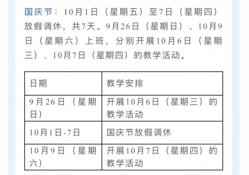 南京大学金陵学院教务管理系统（明确了）