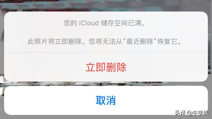 icloud储存空间已满怎么解决（推荐4种方法，还可免费无限储存）-第1张图片