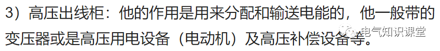 干货丨高低压配电柜的基本介绍，讲得很详细，建议收藏