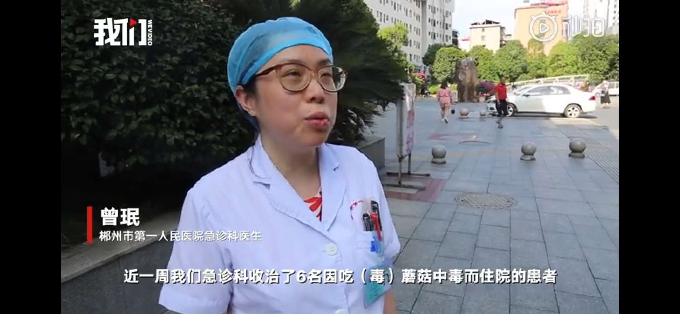 又中毒！你应该学会辨别毒蘑菇