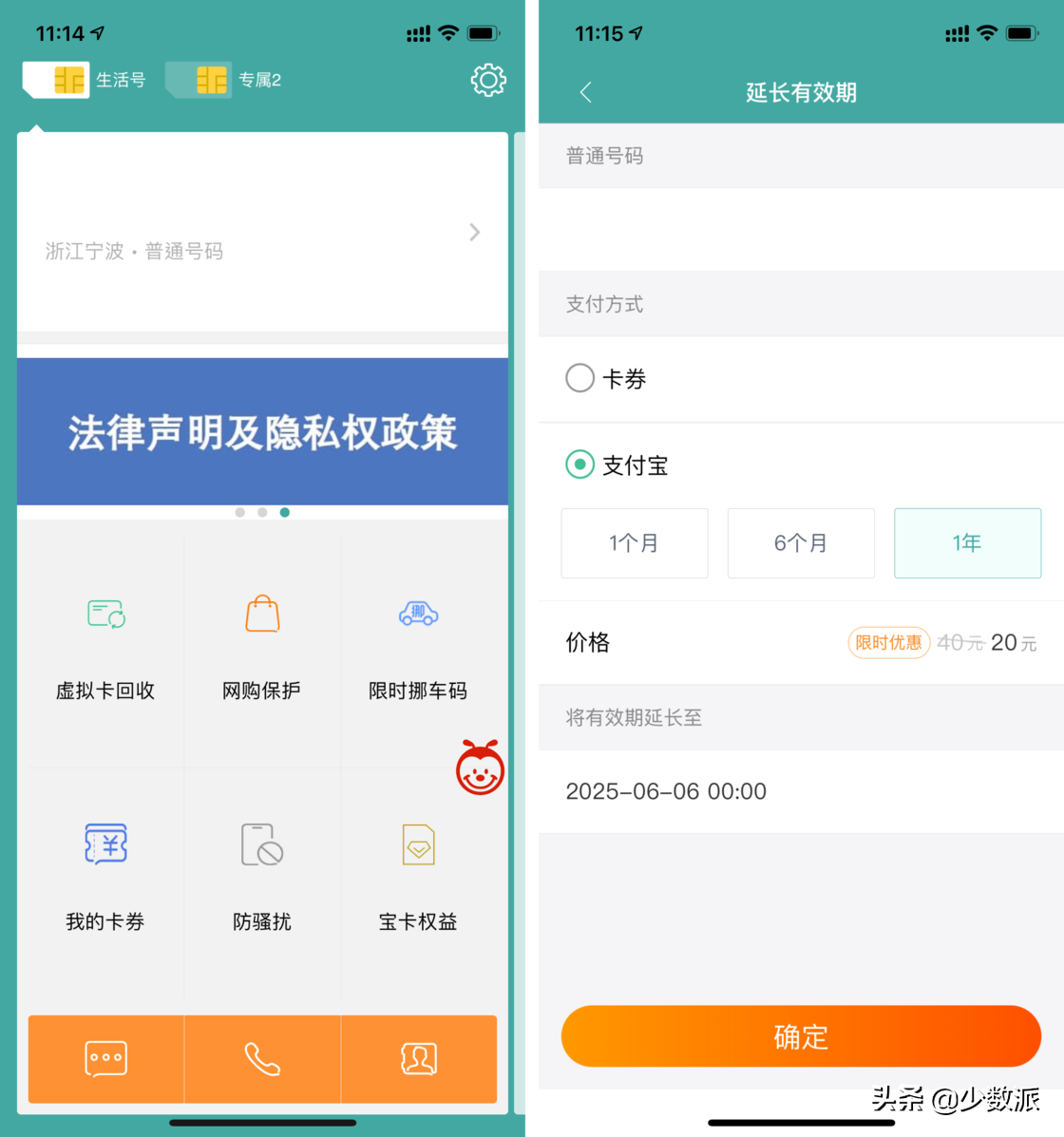 用上这 10 款 App，保护你的手机数据隐私