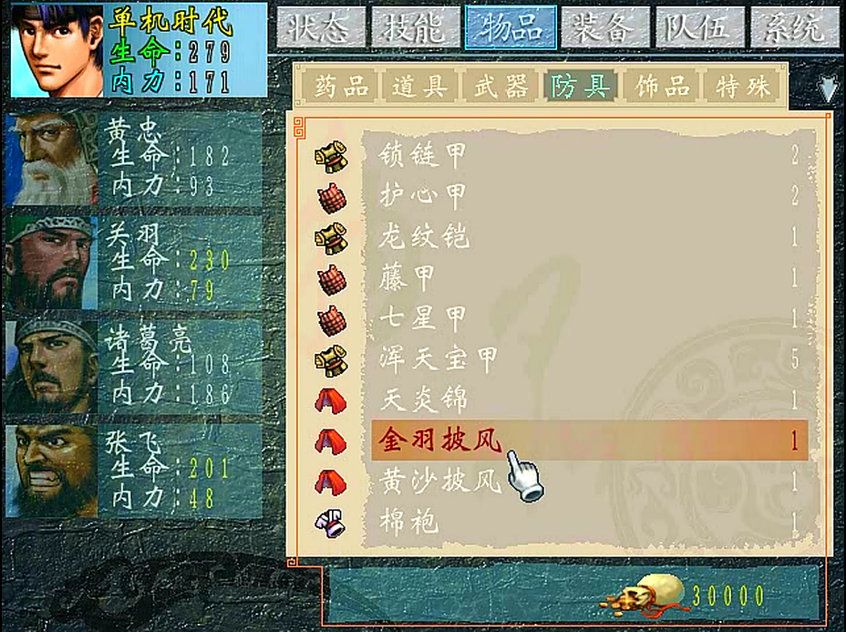 三国群侠传，北冥虚鲲的出现条件复杂，当年大多数玩家都没见过