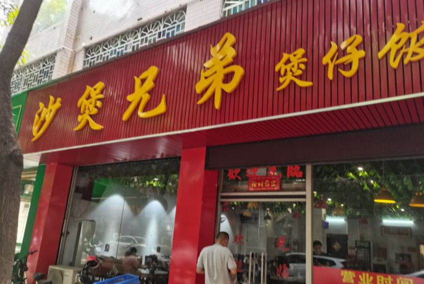 吃货必看！这10家顺德宝藏餐厅，每一家都让人念念不忘~