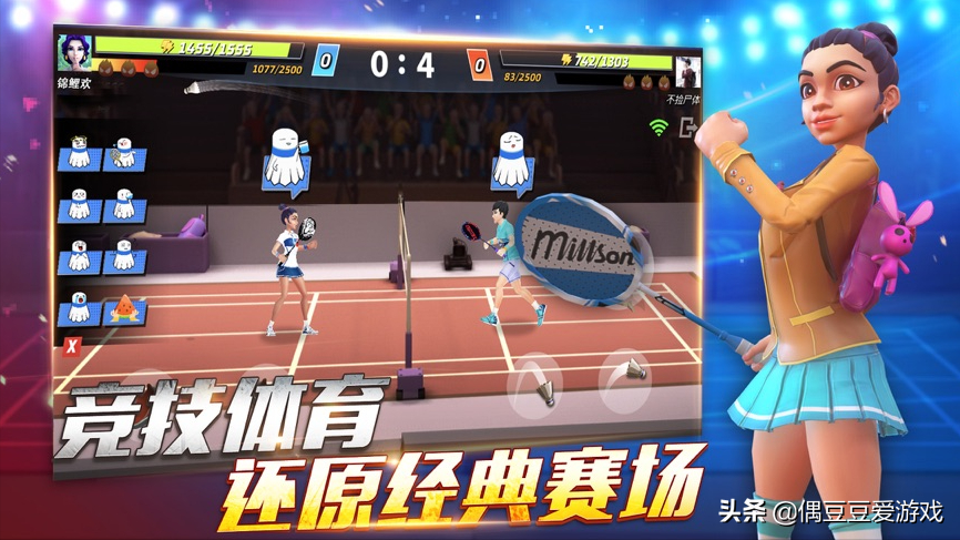 羽毛球高高手为什么没有1v1（看奥运比赛不过瘾？宅家享运动激情，体育类手游收藏这一篇就够）