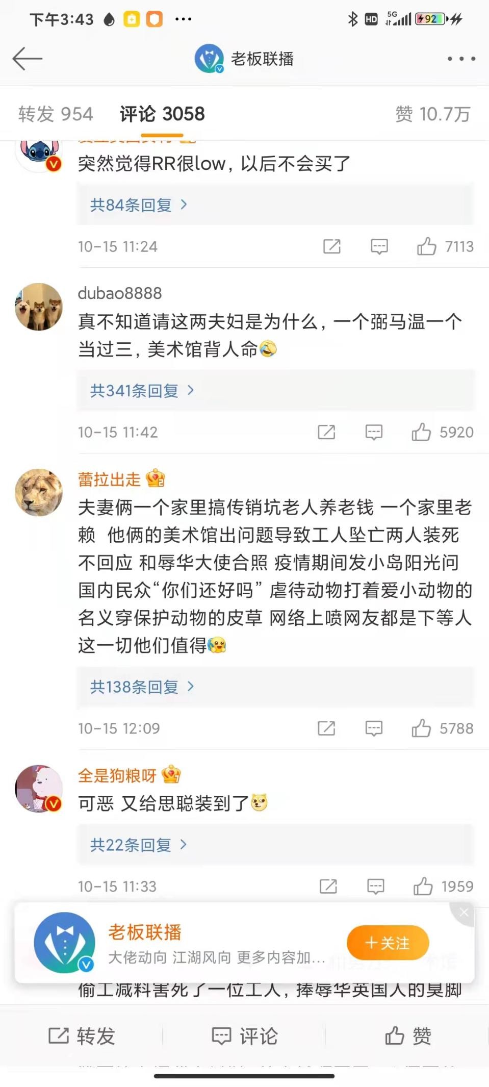 王思聪怒怼劳斯莱斯背后，疑与代言人有关，网友列其4宗罪