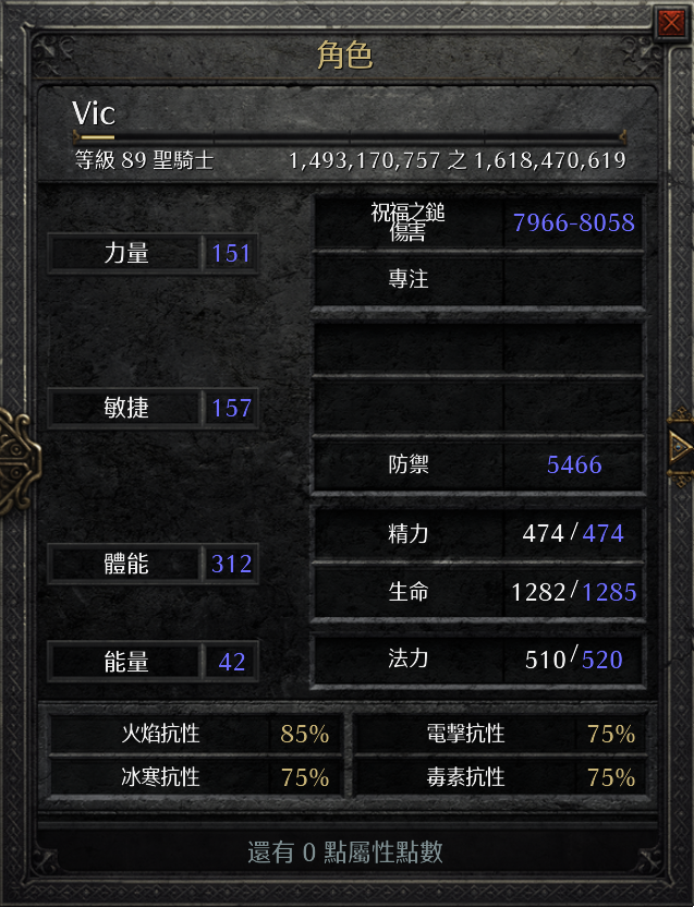暗黑2，锤子丁成长指南：浓眉大眼的你，居然是弯的？