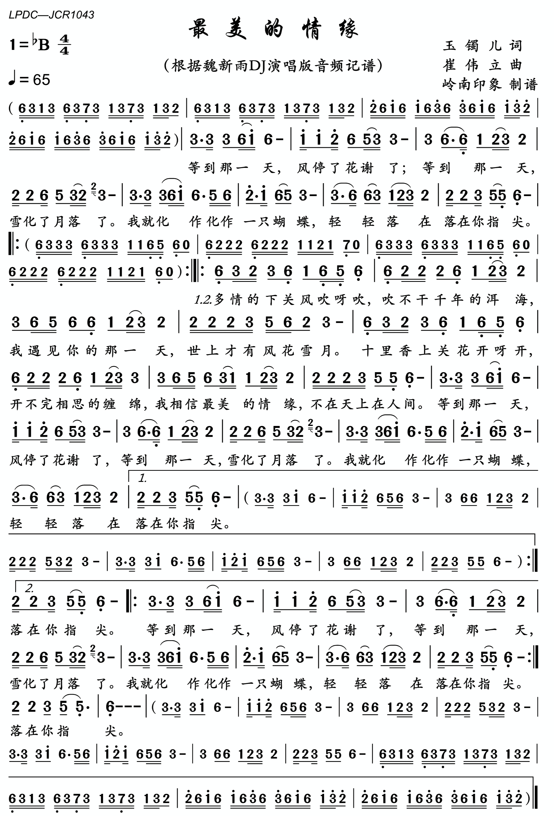 11感受从前,12书画中国,13愿,14每个人心中都有一片草原,15醉西楼,16