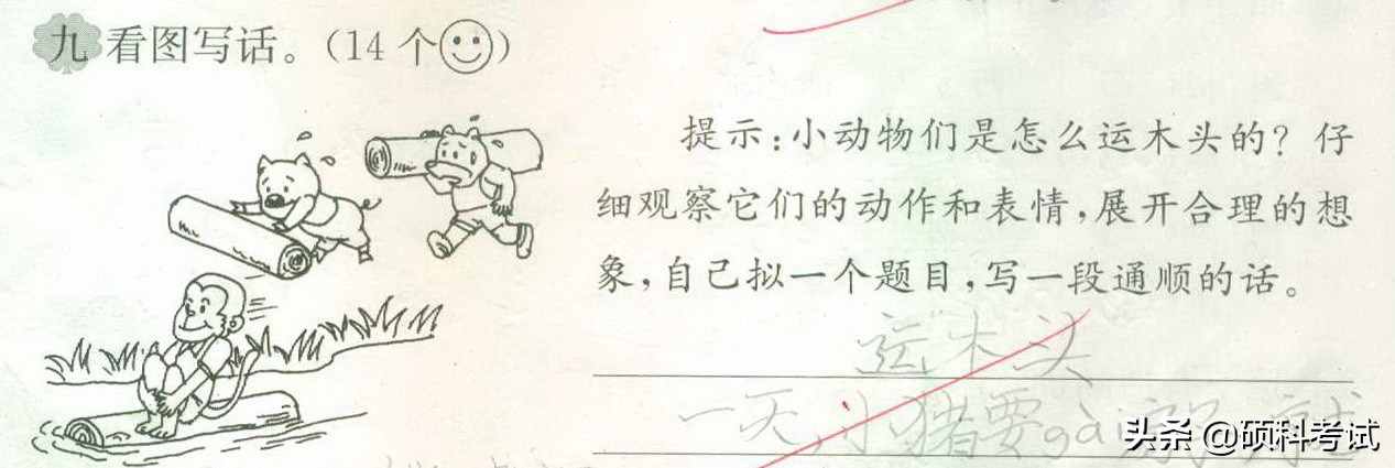 语文看图写话专项练习35题：问题+范文，写作差的同学一定要多练
