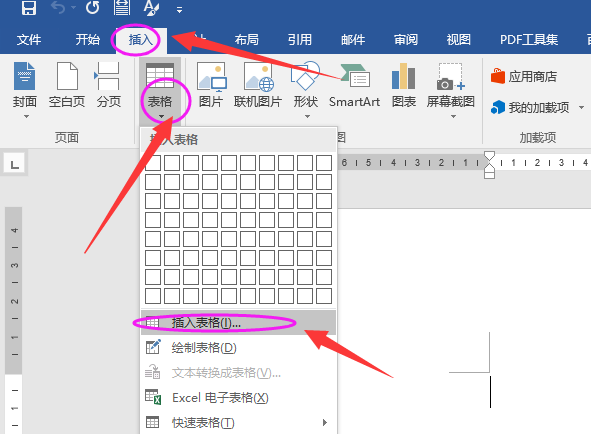 Word制作验收单表格，很简单，快来学习吧