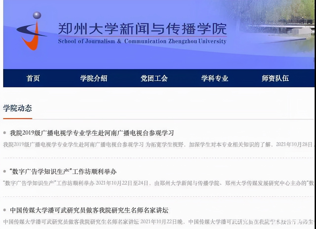 河南省唯一一所211的院校资源不好？郑大的无奈，谁懂？