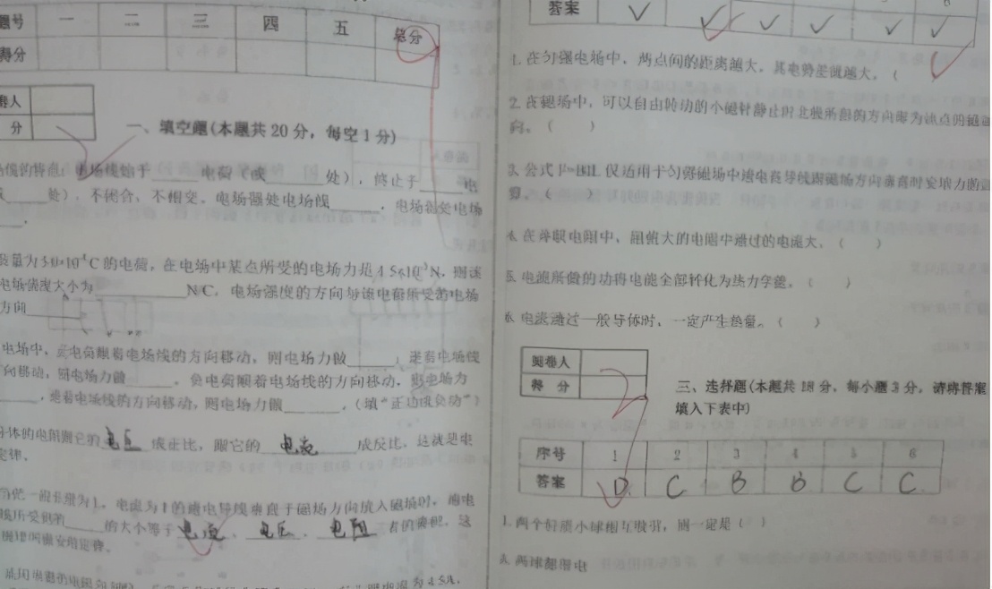 “职高生”期末试卷曝光，阅卷老师看了直摇头，跟普高生差远了