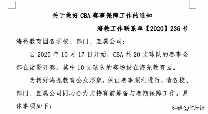 cba比赛为什么在诸暨(CBA新赛季落户浙江，凭什么选择了诸暨？)