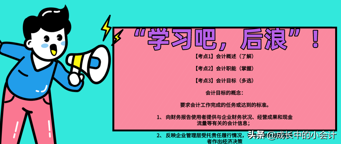 财务的笔记借用一下！2020初级会计考点聚焦！备考的你拿去用