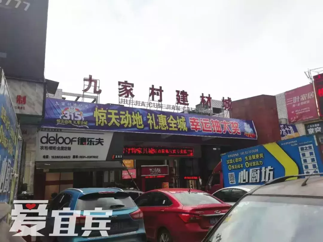 宜宾家居建材行业的“六大门派”!谁才是真正的老大呢?