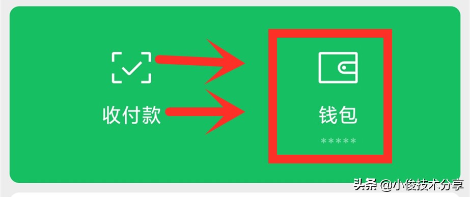 怎么改变微信扣费顺序 微信支付方式怎么设置