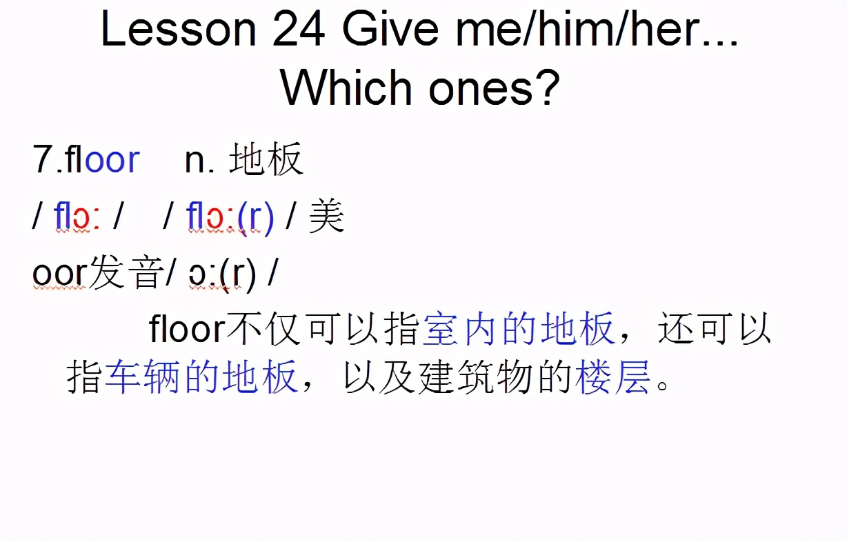 桌子用英语怎么读(新概念英语第一册，音标课件自学整理Lesson 24 Give me/him/her...)