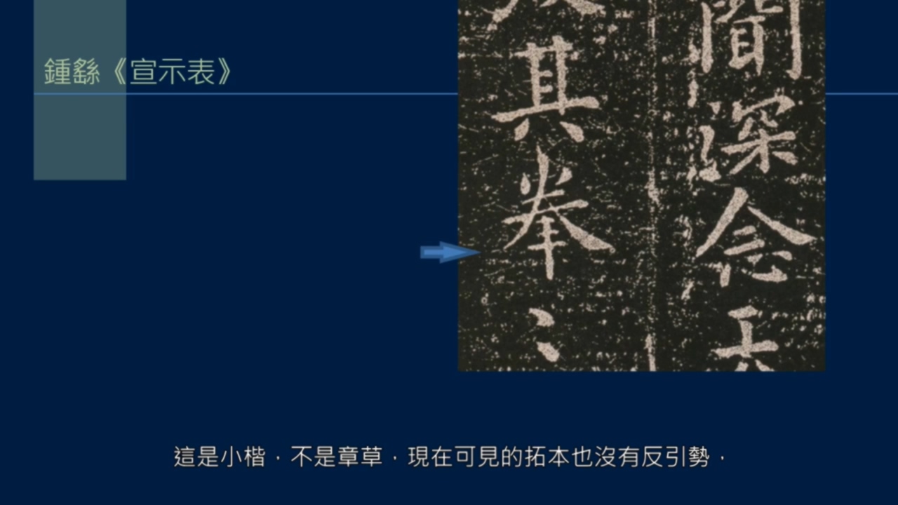 倚戈势，戈法收尾有多少种写法？弯笋势， 反引势是什么？