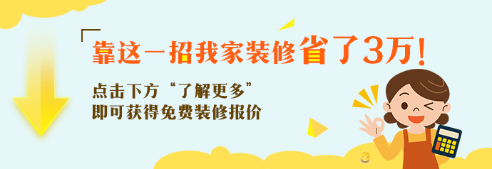 杭州装修报价明细表，基础工程+价格，不看不知道差距这么大！