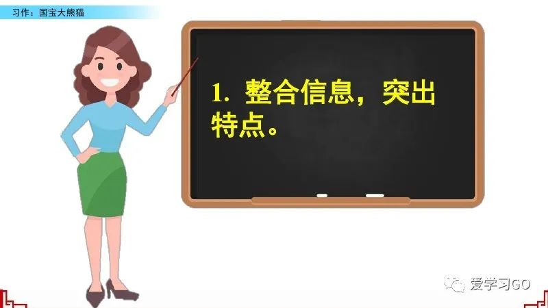 三年级大熊猫的资料完整介绍（三年级大熊猫的资料完整介绍100字）-第23张图片-昕阳网