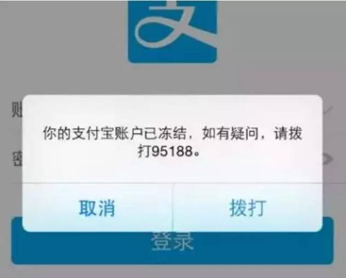 万一手机丢了，如何在第一时间，将支付宝和等支付通道堵死？