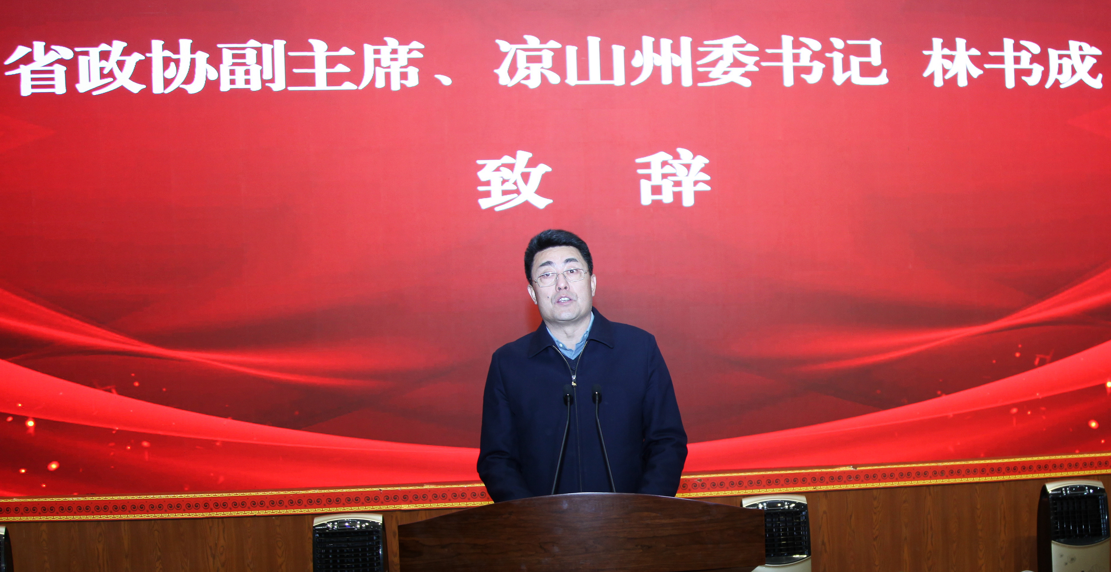 “彝路相伴”三年行动计划在凉山昭觉县启动