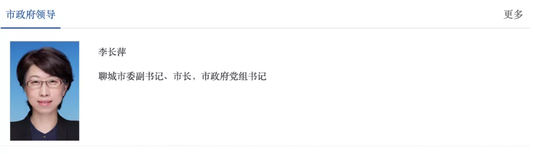 42岁的她，成全国地级市最年轻市长