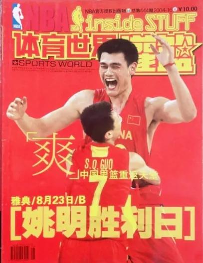 现在哪些nba杂志已经停刊了(1998-2021，《灌篮》完结了)