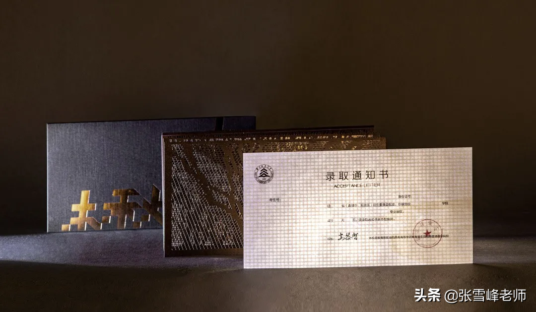 厉害了，这14所高校的录取通知书！网友直呼羡慕了，想以旧换新
