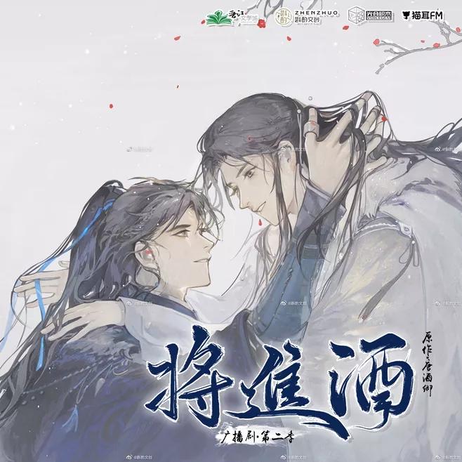 目前更新至第二季13集主役:姜广涛/沈泽川 袁铭喆/萧驰野协役:naoki