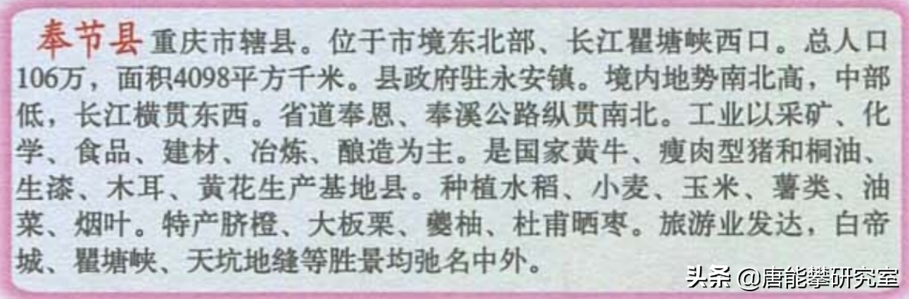 重庆云阳38镇、奉节29镇的变迁：人口、土地、工业…最新统计