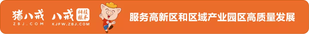 八戒科技受邀参加2021国家网络安全宣传周岳麓启动仪式