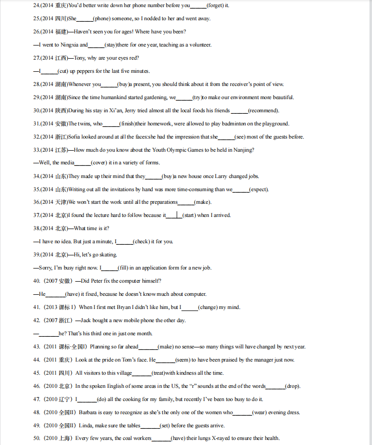 高考英语考纲核心语法复习手册+真题汇总（详细解析）转给孩子