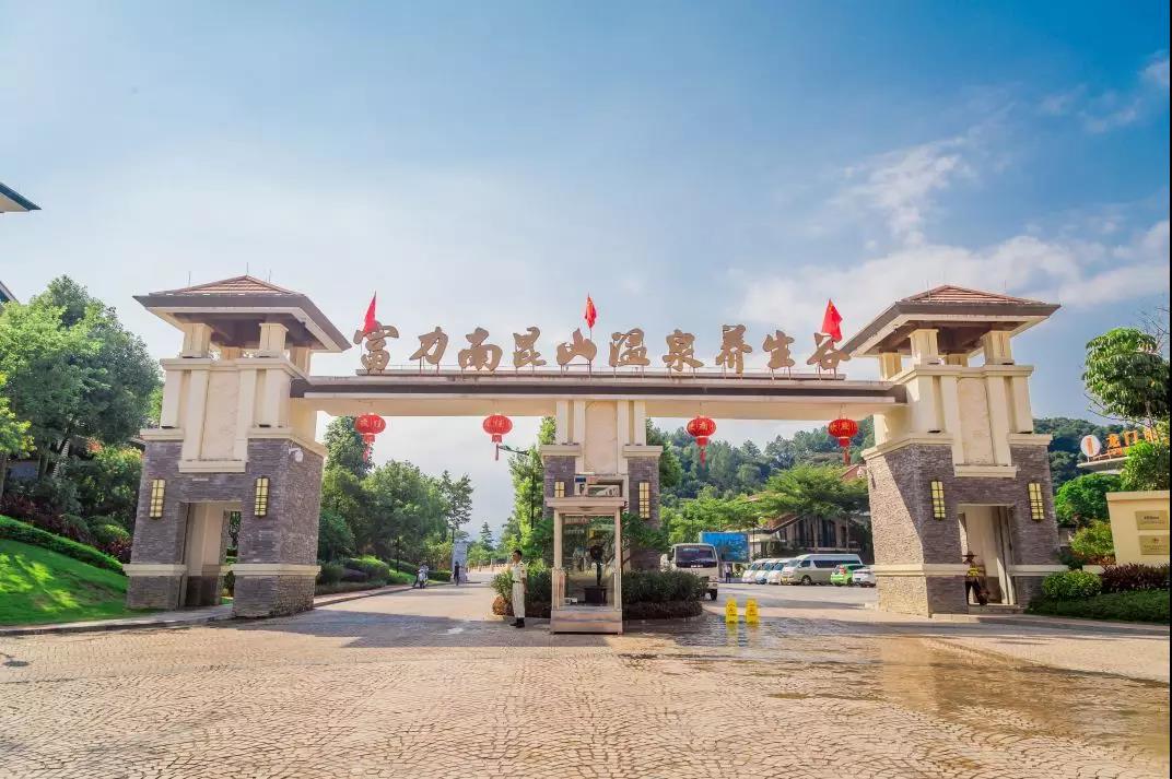龙门南昆山居温泉度假酒店怎么样_惠州龙门南昆山温泉度假别墅 - 密云