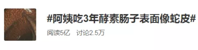 姿美堂嗨吃酵素的副作用与危害（酵素并非适合所有人使用）