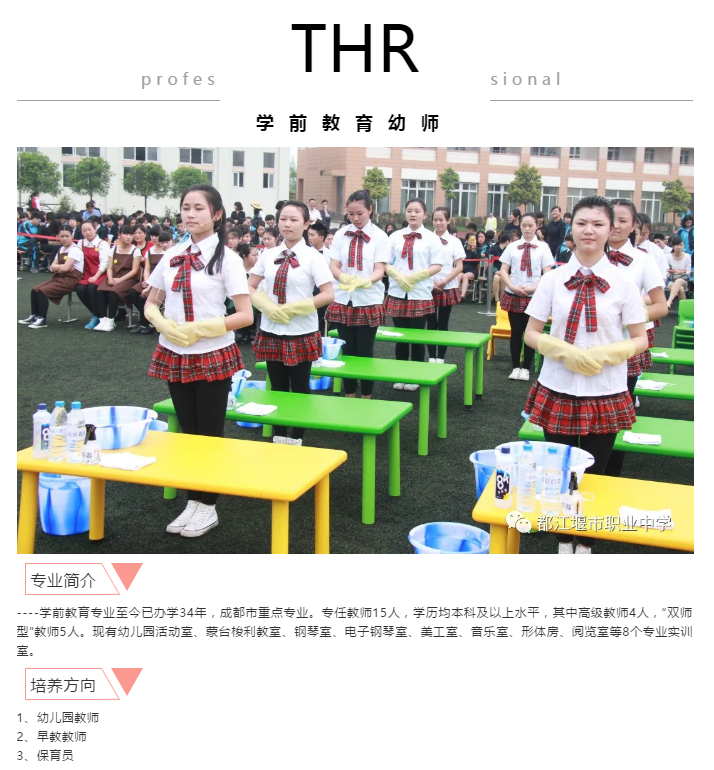 学费全免还能考本科，都江堰市职业中学2020年最全招生信息在这