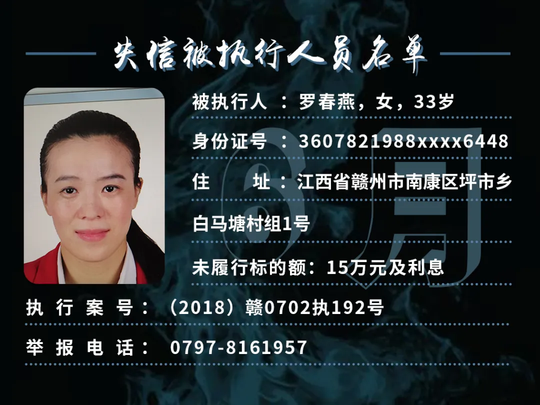 曝光！这些赣州人欠钱不还！你认识吗？