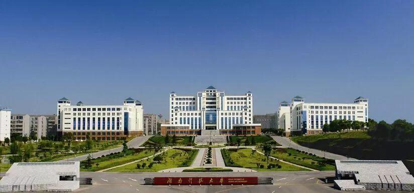 湖南科技大学2020届本科毕业生：平均月薪5538元