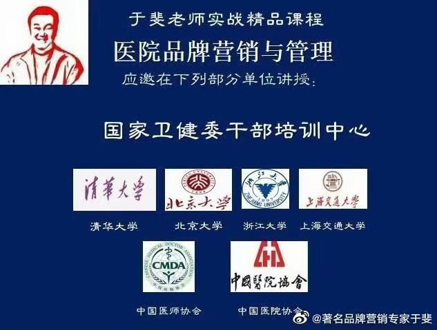 于斐老师谈：医院2022年如何做好战略管理，实现高质量发展（一）