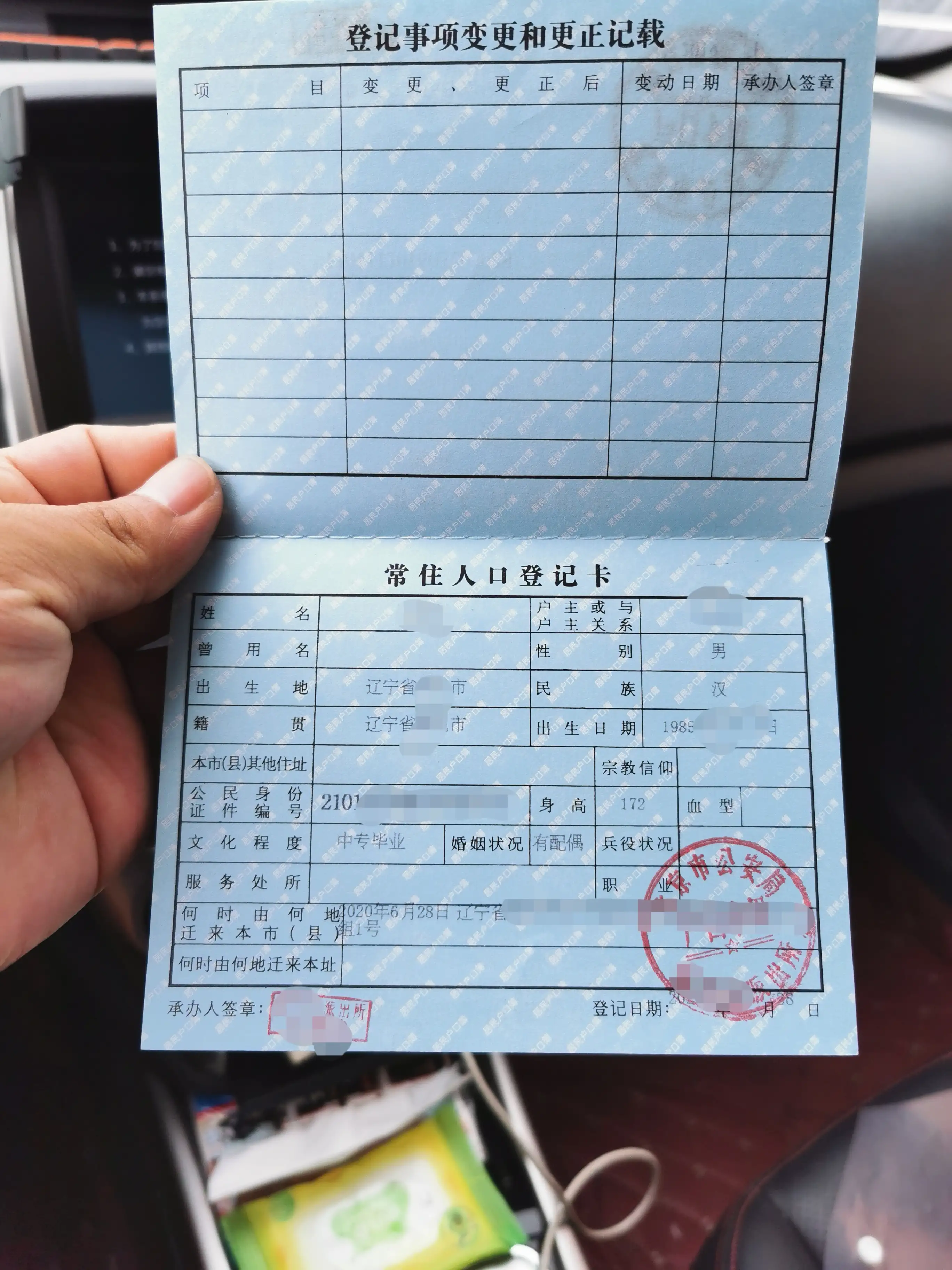 北京落户流程详解--夫妻投靠