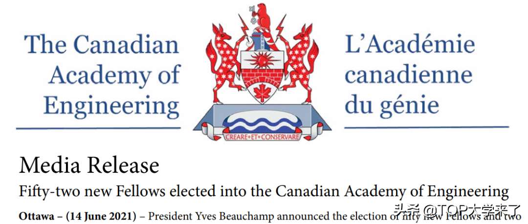 有你的校友吗？2021年加拿大工程院院士名单出炉