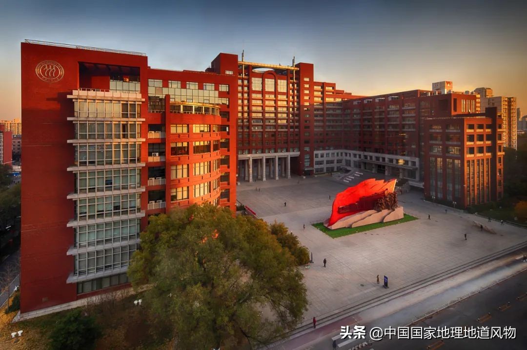 中国人民大学国学院新中国的第一所新型正规大学