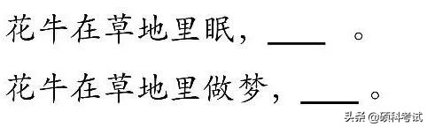 统（部）编版四年级上册语文1-8单元每课一练，预习复习都可用