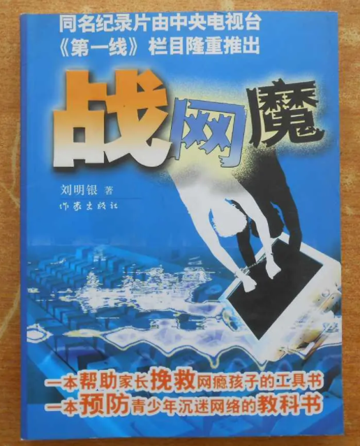 十几年过去，那个“电击”网瘾少年的杨永信，如今过得怎么样？