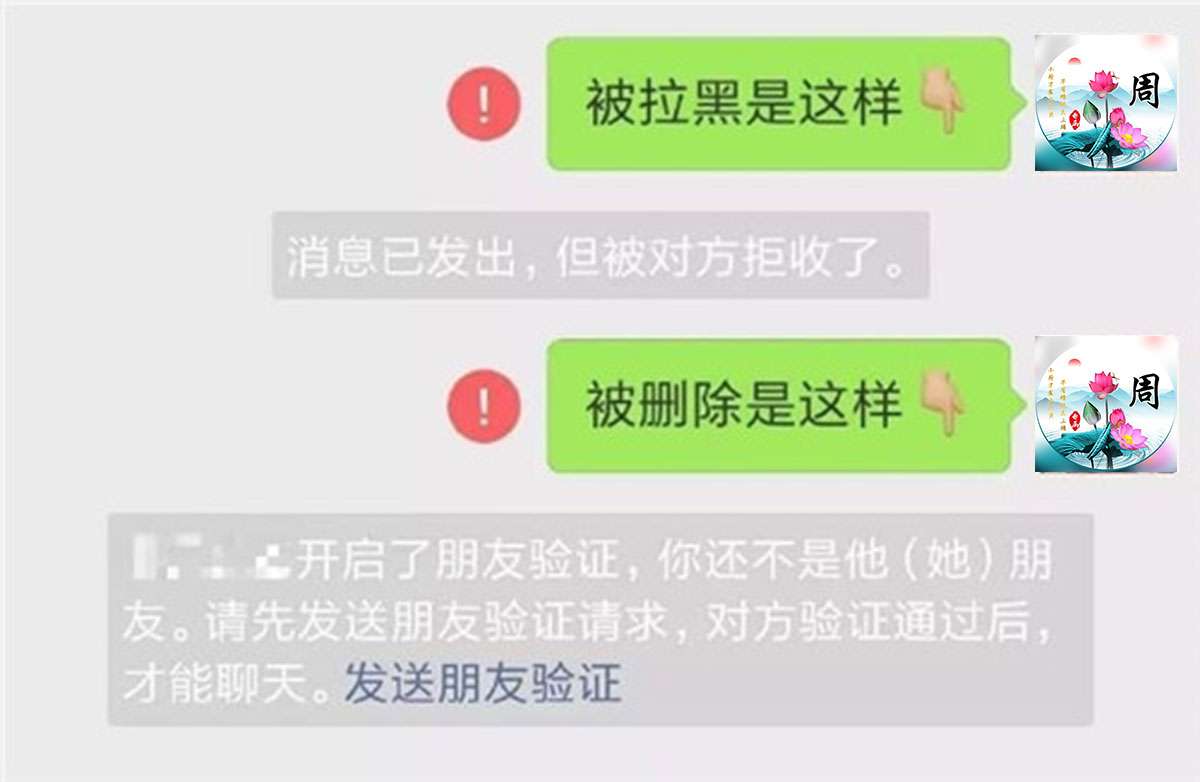 vx测试好友删除_微信好友删除测试软件_怎样测试微信好友删除