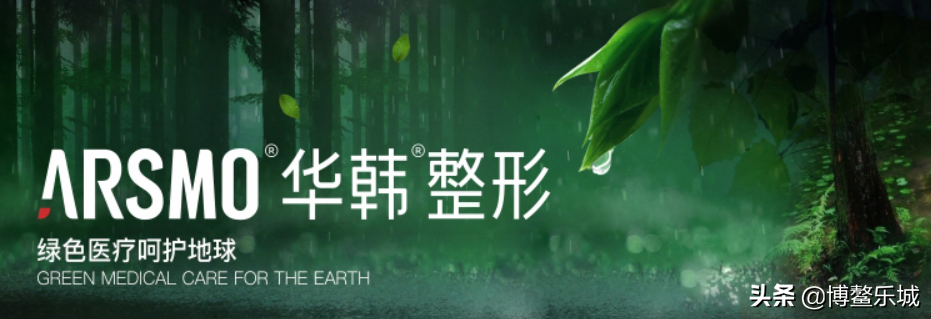 妙不可“颜”，华韩整形美丽进驻博鳌乐城！爱美的人，一定要看！