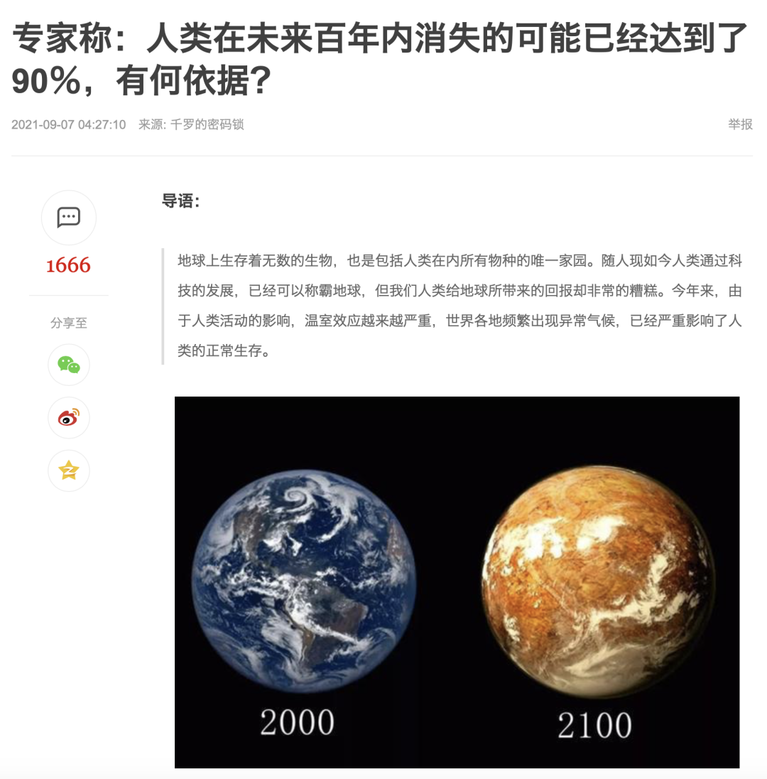 从阴谋到误读：你关于森林危机的想法可能全错了